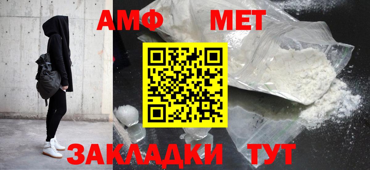 Амфетамин Premium Каменка