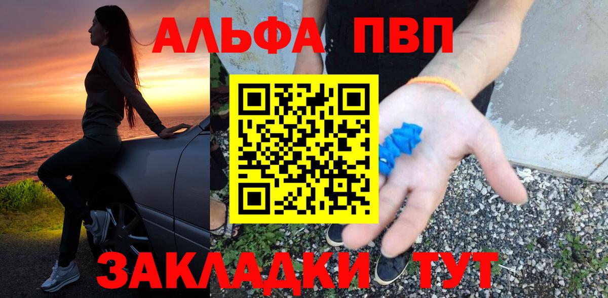 Alpha-PVP VHQ Каменка