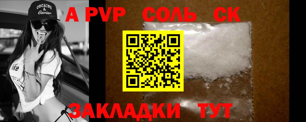 Каменка  А ПВП крисы CK  Alpha-PVP кристаллы  закладка  Вход с VPN 