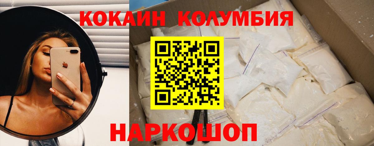 КОКАИН FishScale  Вход с VPN  Cocaine  Каменка  Cocaine 98% 