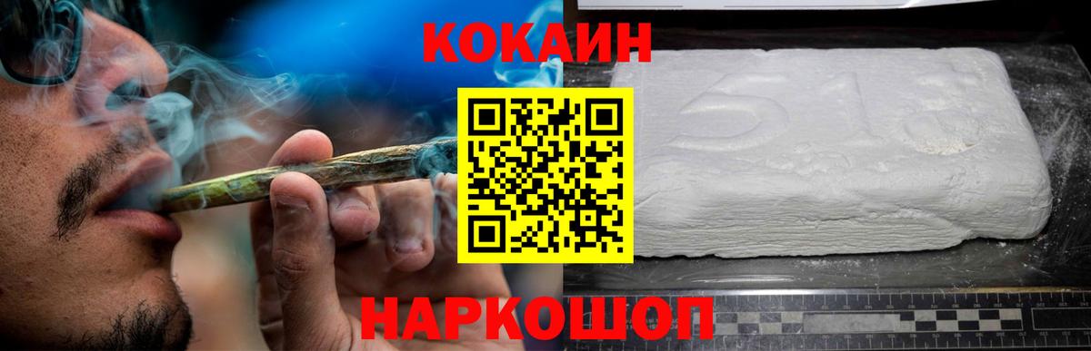Кокаин Эквадор Каменка