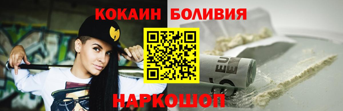 КОКАИН  Каменка  Меф   МЕТАДОН  ГАШ  Вход с VPN 