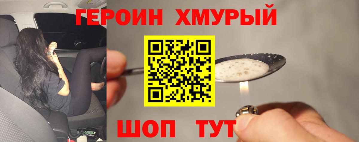 ГЕРОИН герыч  Вход с VPN  Каменка 