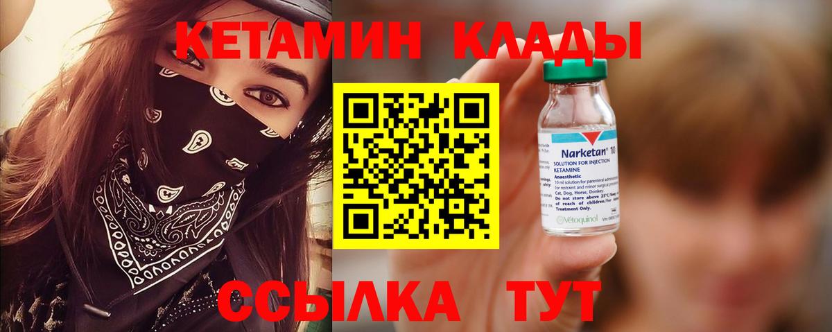 Каменка  Кетамин VHQ  Вход с VPN  Кетамин ketamine 
