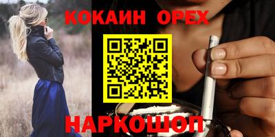 кокаин премиум Малгобек