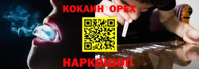 кокаин премиум Малгобек
