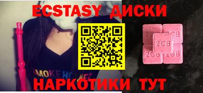 экстази Надым