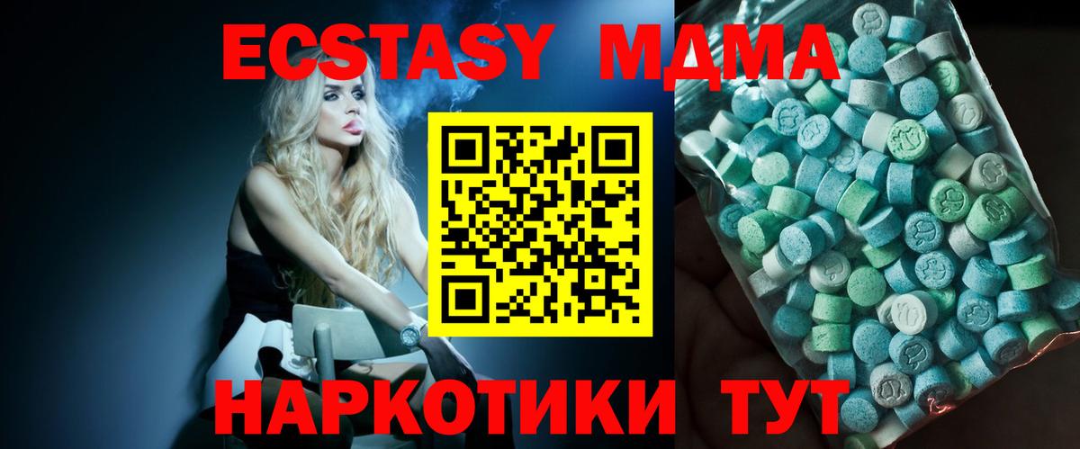 MDMA  Вход с VPN  Каменка  MDMA VHQ  MDMA молли 