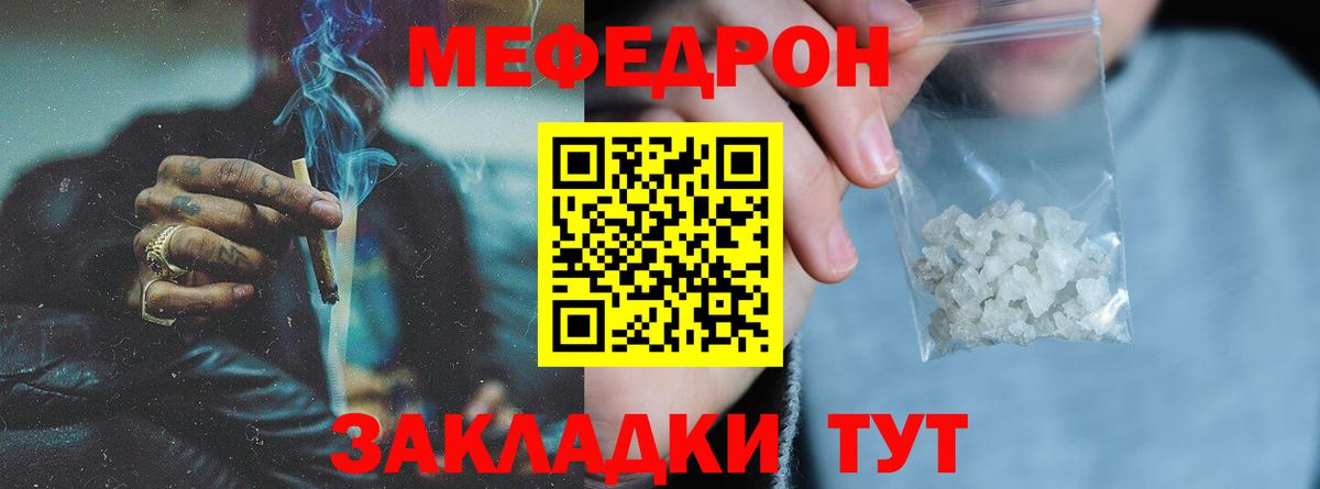 МЯУ-МЯУ 4 MMC  Вход с VPN  Меф mephedrone  МЯУ-МЯУ  Каменка 