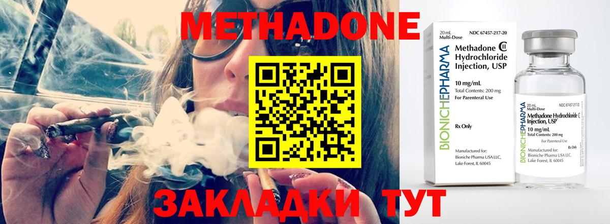 МЕТАДОН methadone  Вход с VPN  Каменка  МЕТАДОН кристалл 