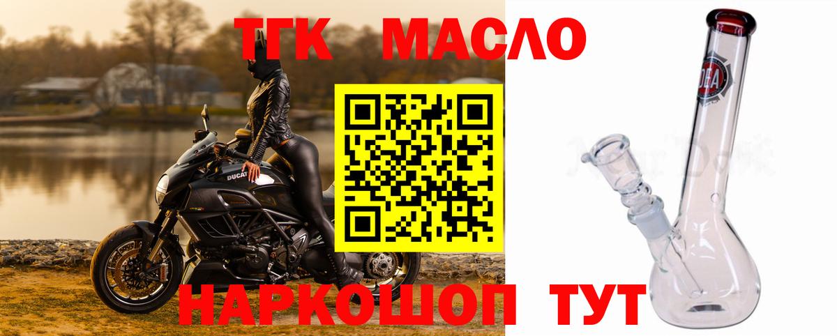 Дистиллят ТГК вейп с тгк  Дистиллят ТГК вейп  Вход с VPN  Каменка 