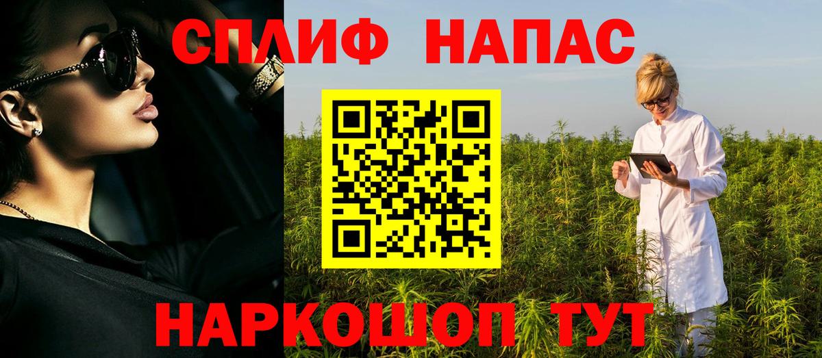 МАРИХУАНА план Каменка